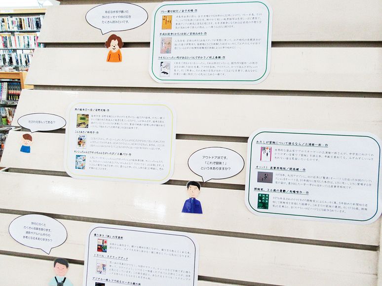 コーナー9「本で旅する。」コーナー掲示