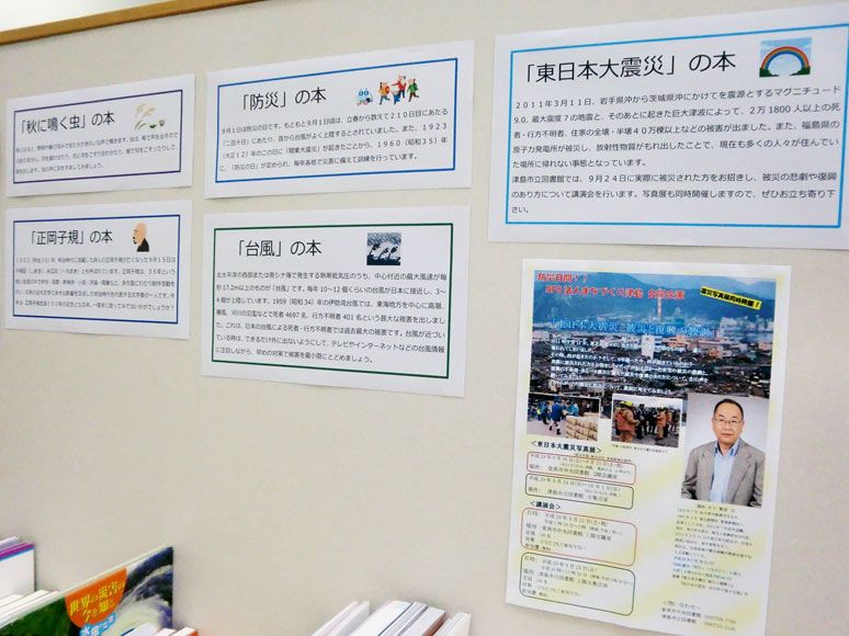 「9月の本」コーナー