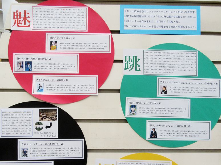 「五輪ノ書」コーナー掲示