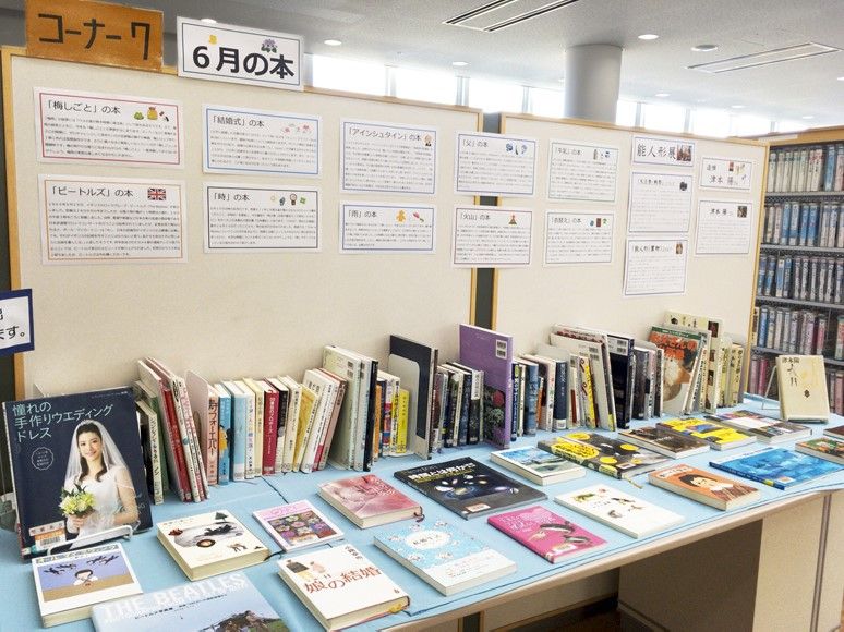 「6月の本」コーナー全体