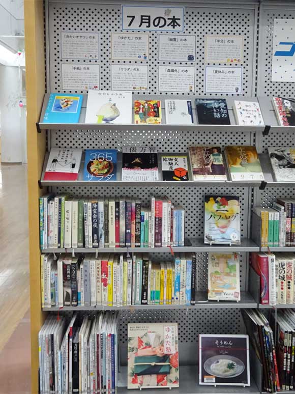 「7月の本」コーナー