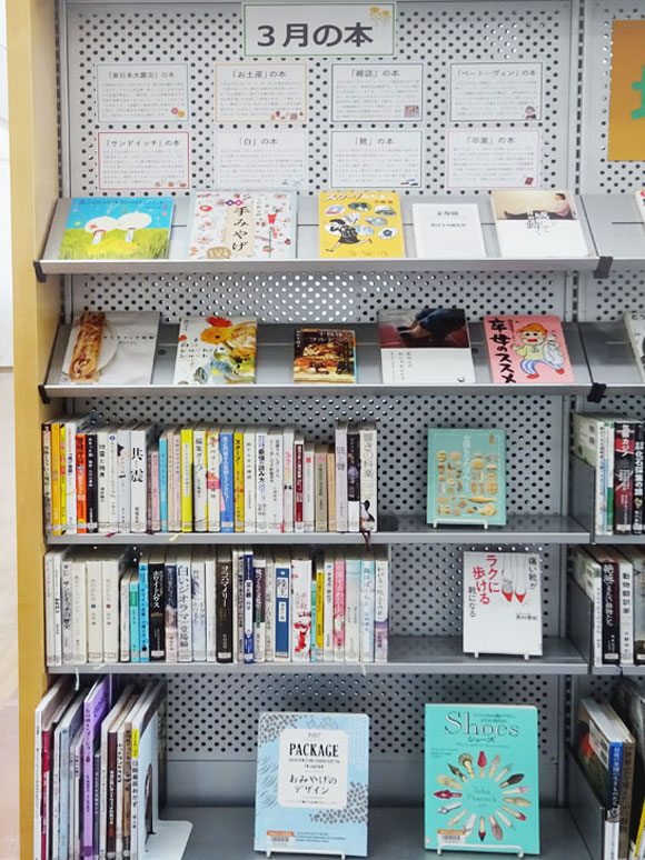 「3月の本」コーナーの本