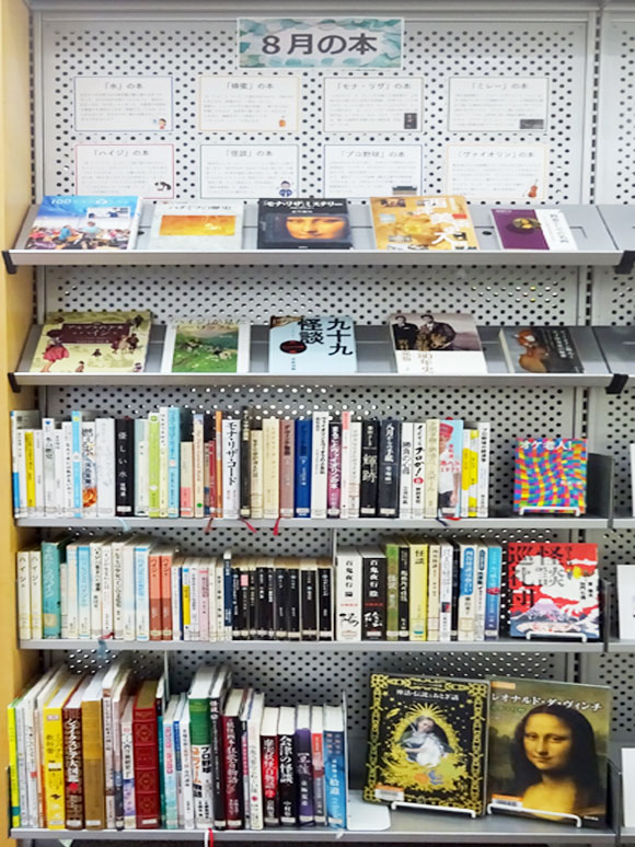 「8月の本」コーナーの本