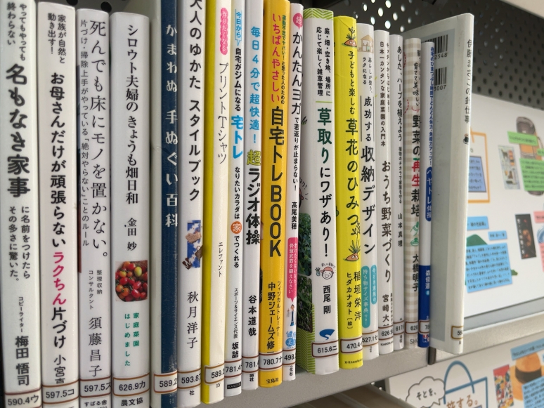 「日本の歴史すごろく」コーナー本棚