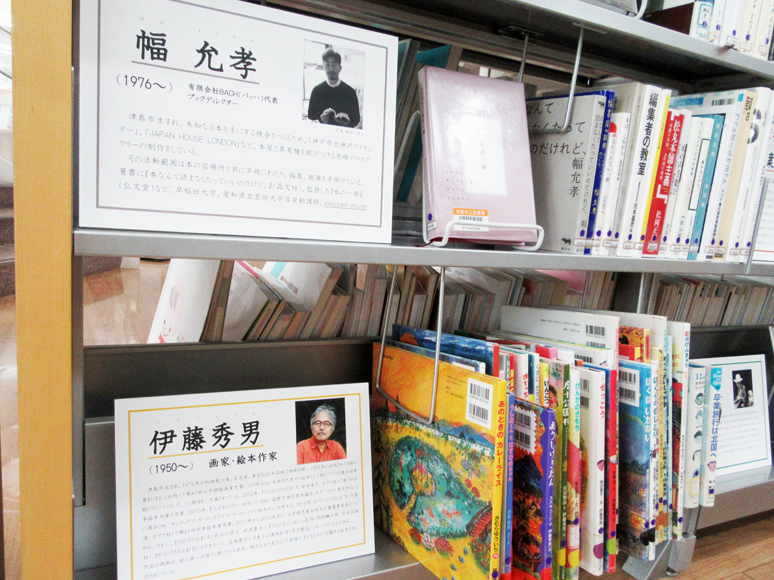 ふじいろ文庫リニューアル 作家別