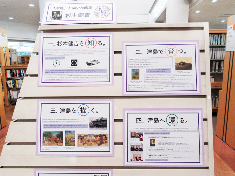 コーナー9「図書館文化祭」