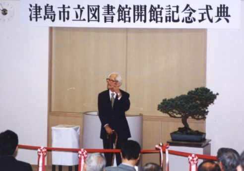 津島市立図書館開館記念式典での杉本氏