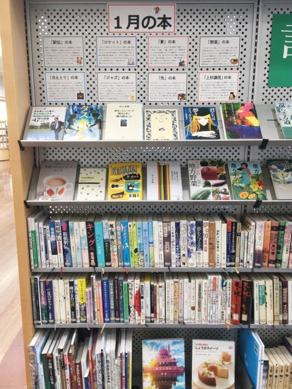 「1月の本」コーナー