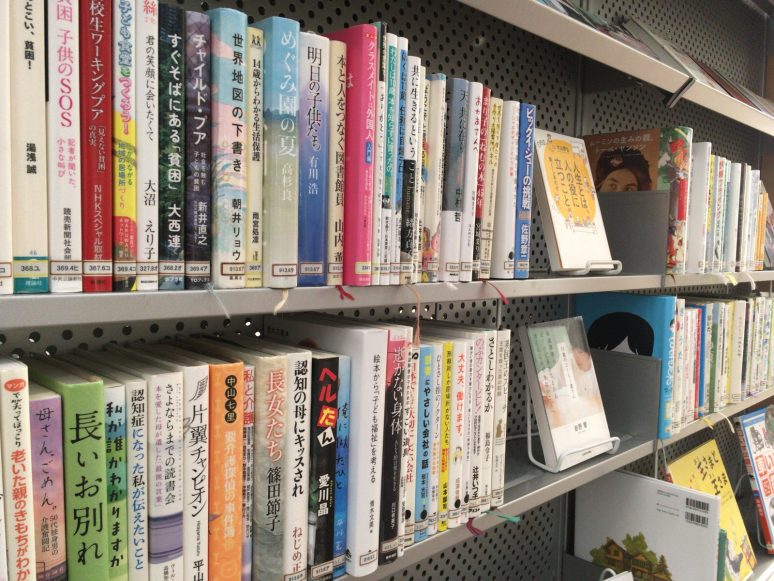 「手と手をつなぐ」コーナー本棚