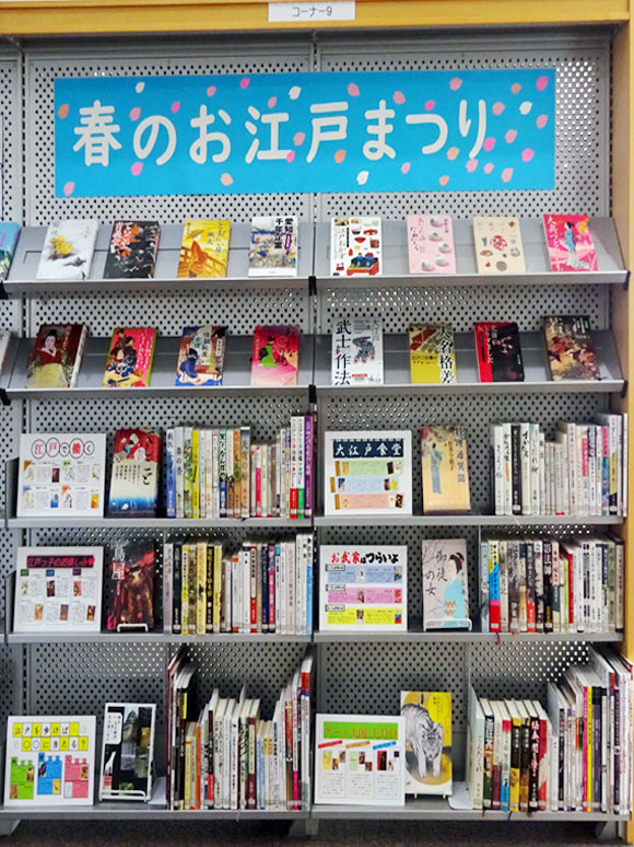 コーナー9「春のお江戸まつり」全景