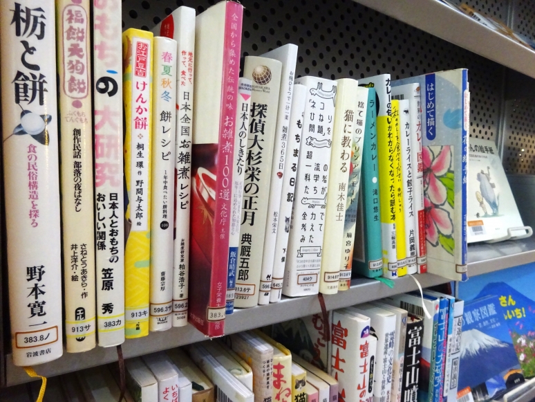 コーナー7「1・2月の本」