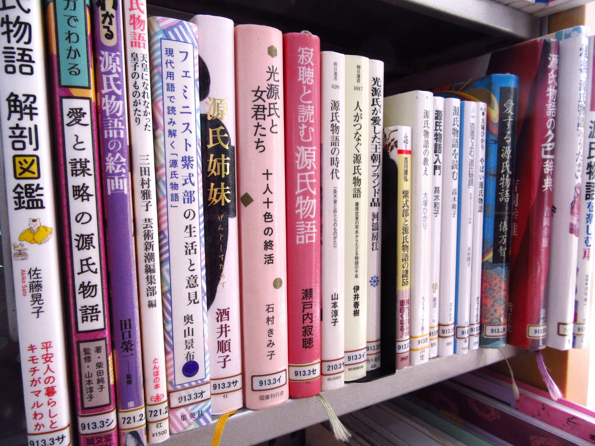 「めぐりあひて、古典」本棚