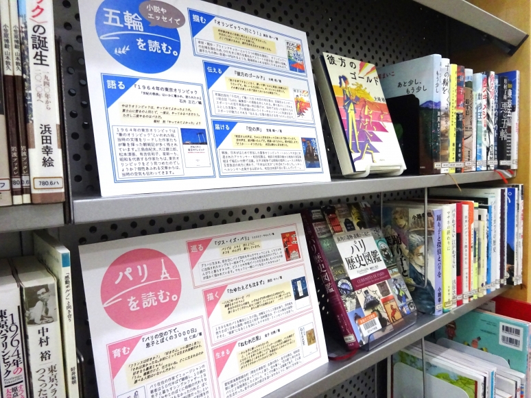 コーナー8「パリ×オリ×パラ」掲示