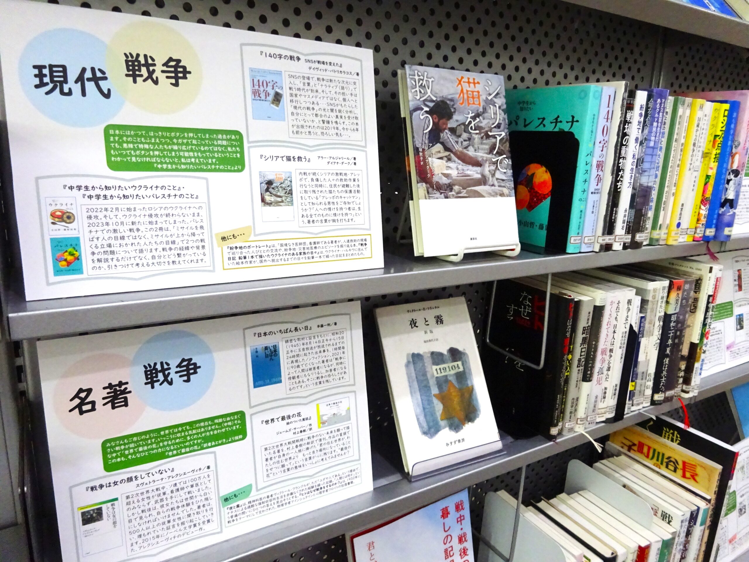コーナー8「戦後80年と私たち」