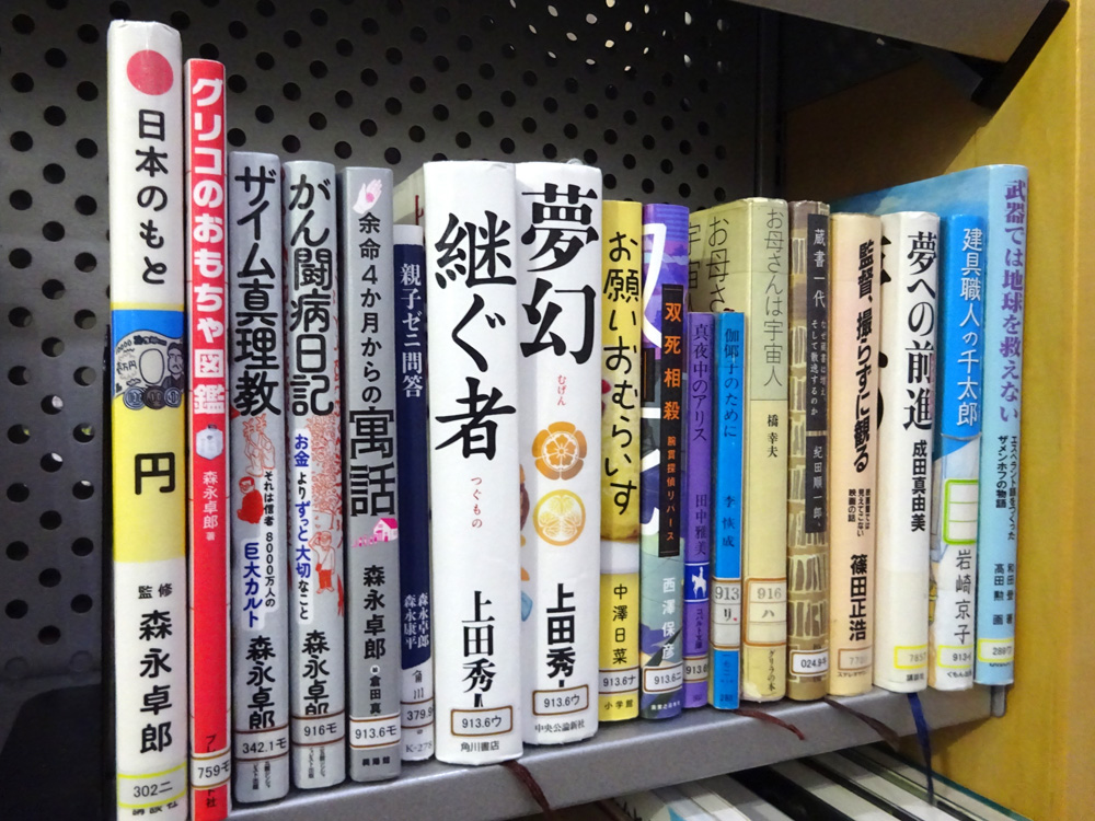 「追悼2025」コーナー本棚