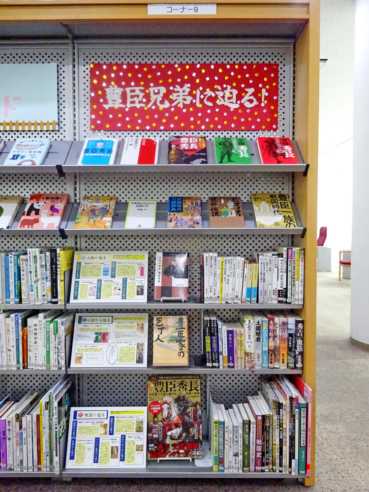 「豊臣兄弟！に迫る」コーナー全体