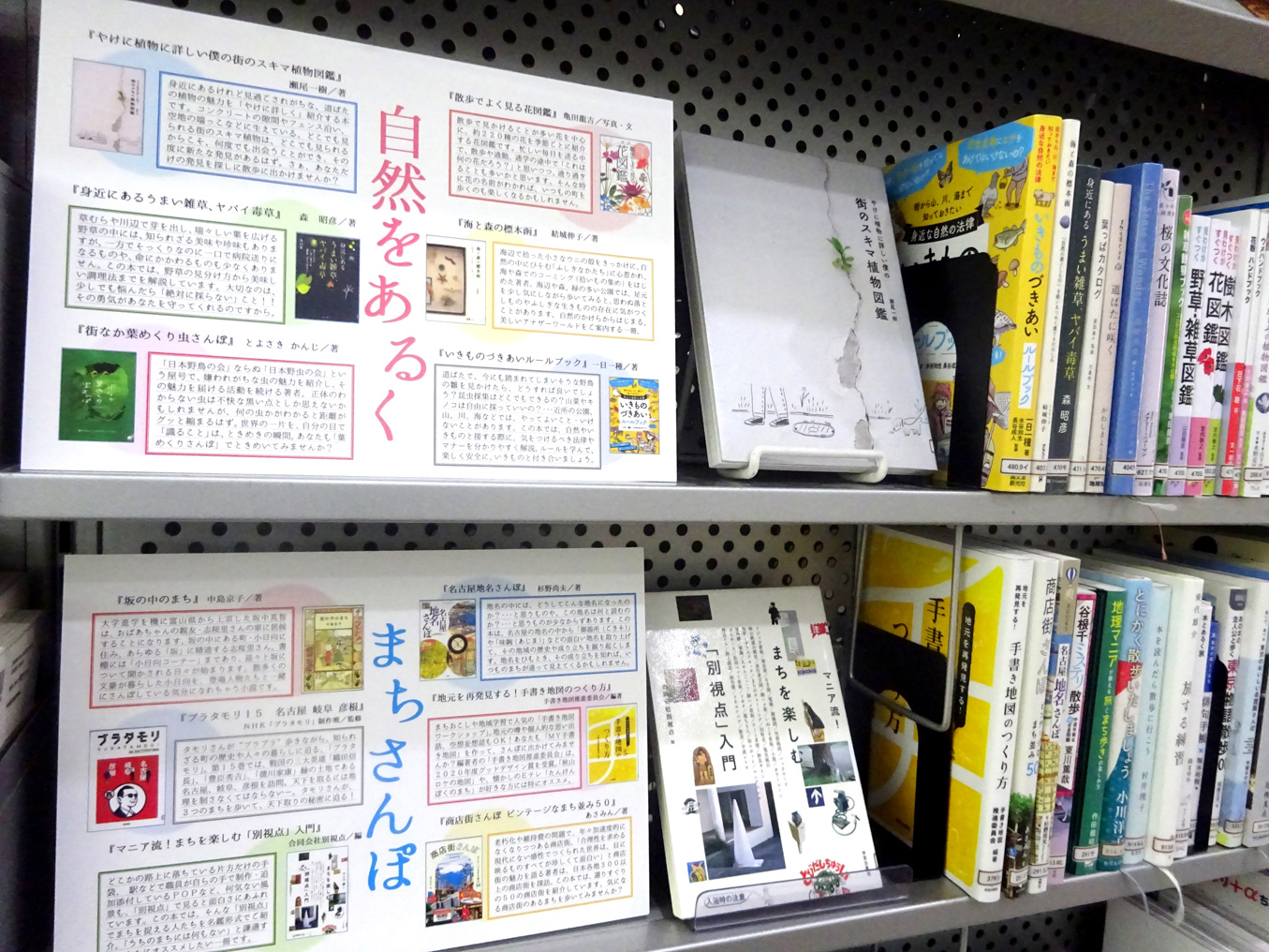 コーナー8「花さんぽ」