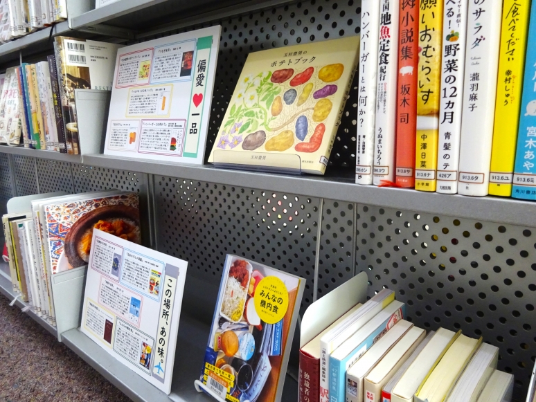 コーナー9「図「食」館へようこそ」本棚