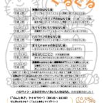 おはなしぐるぐる