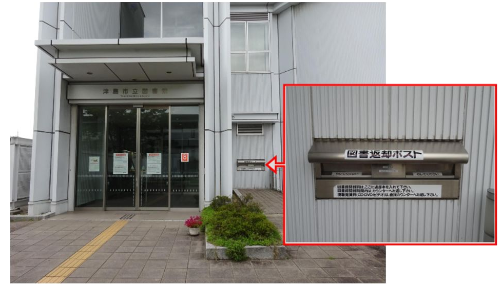 本館入口右横の返却ポスト