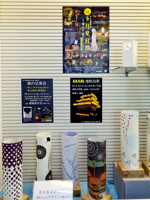 企画展示「尾張津島お月見灯路」