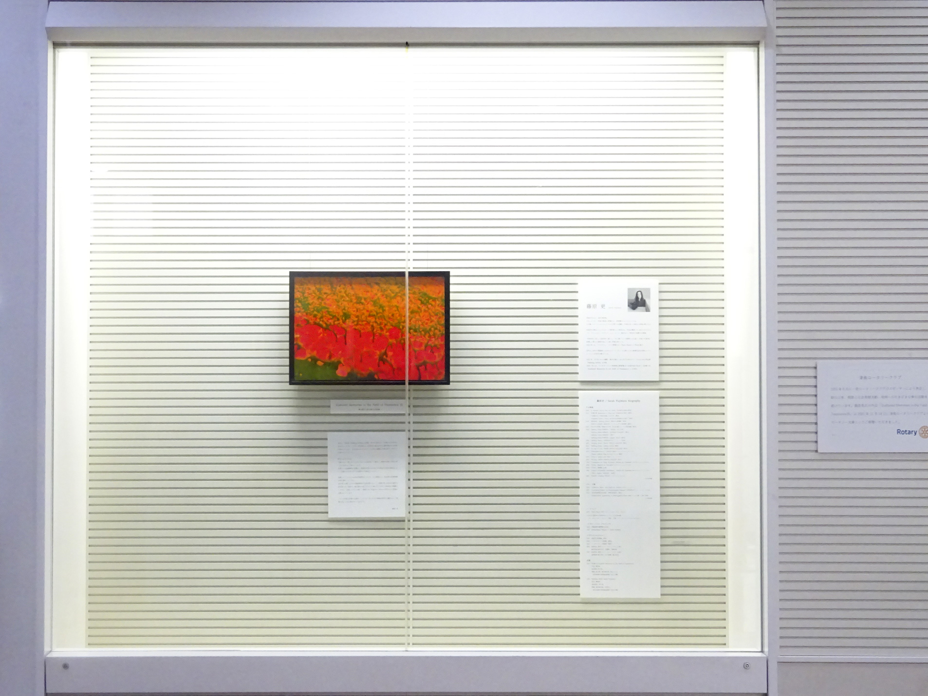 入口展示「ロータリー文庫」