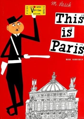 『ジス・イズ・パリ』表紙