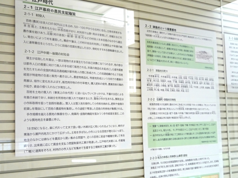 津島通史（下）　戦国時代～近現代