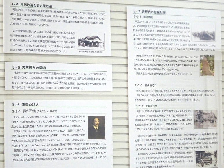 津島通史（下）　戦国時代～近現代
