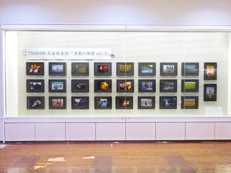 入口展示「TSUSHIMA写真倶楽部　津島の風景 vol.3」